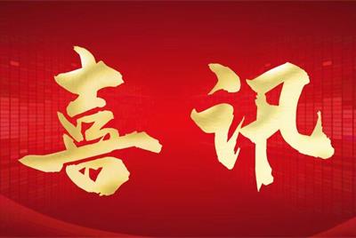 喜訊！市產(chǎn)業(yè)集團(tuán)子公司黃淮建工公司<br>榮獲2025年度“河南市政工程金杯獎、河南省市政工程省級安全<br>文明工地”兩項省級榮譽(yù)
